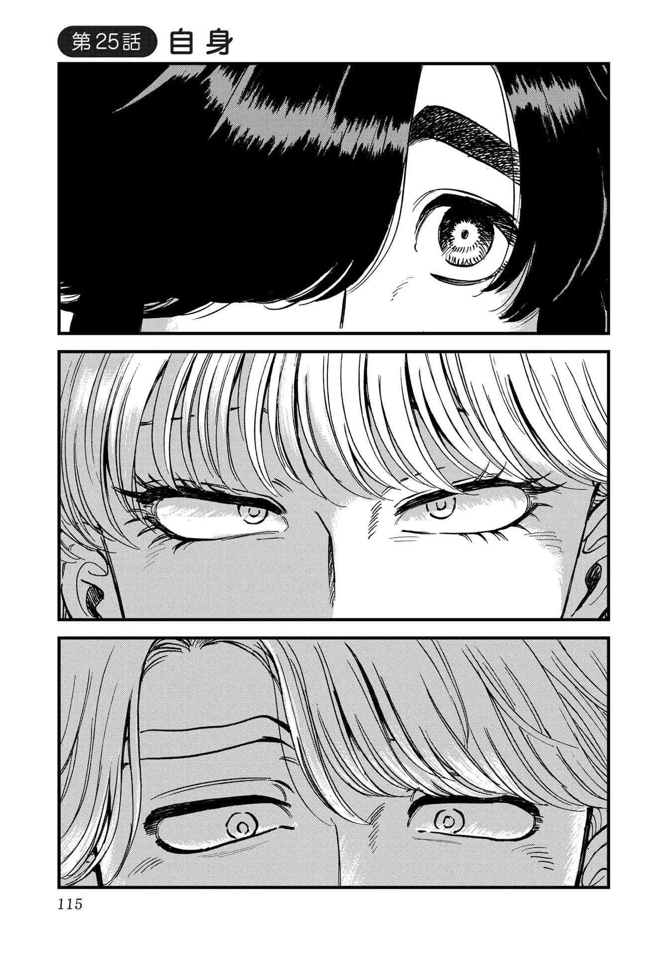 25话 第3页