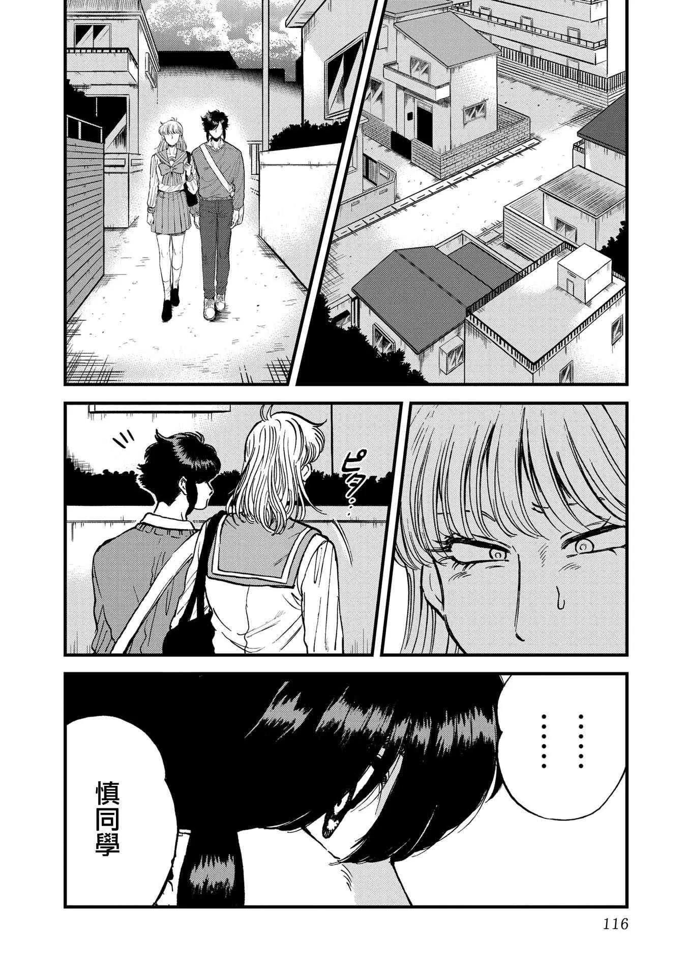 25话 第4页