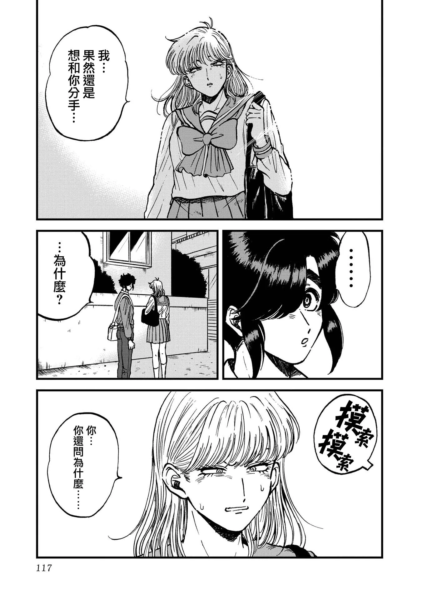 25话 第5页