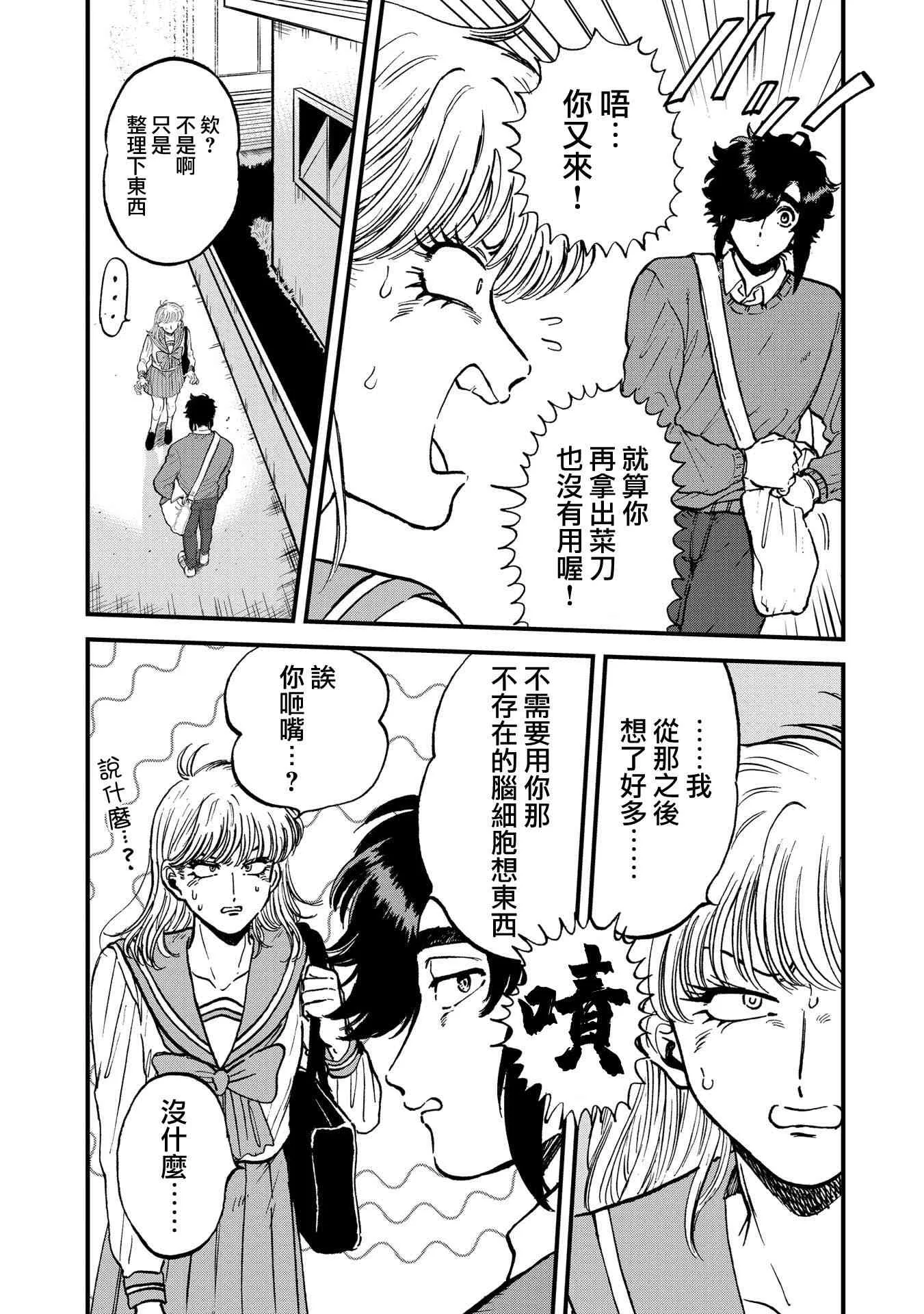 25话 第6页