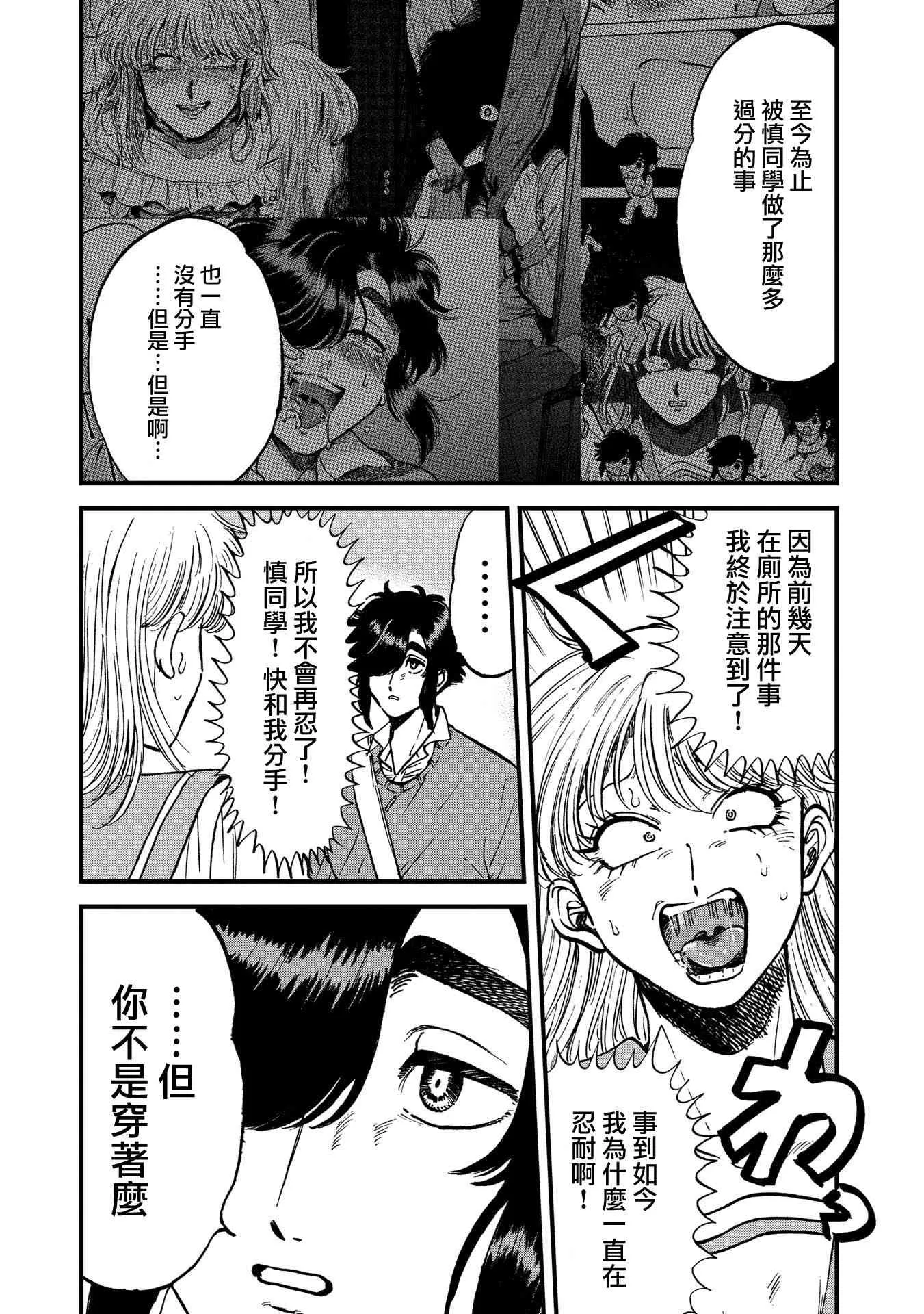 25话 第7页