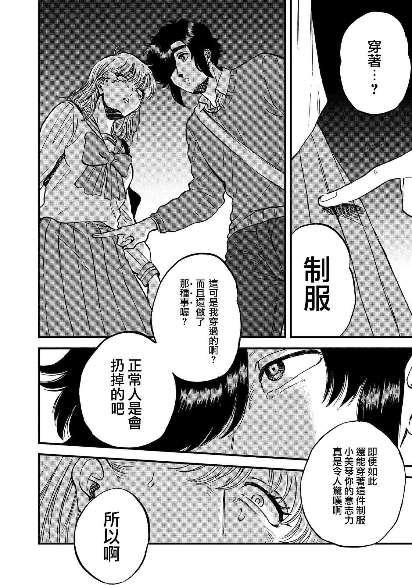 25话 第8页