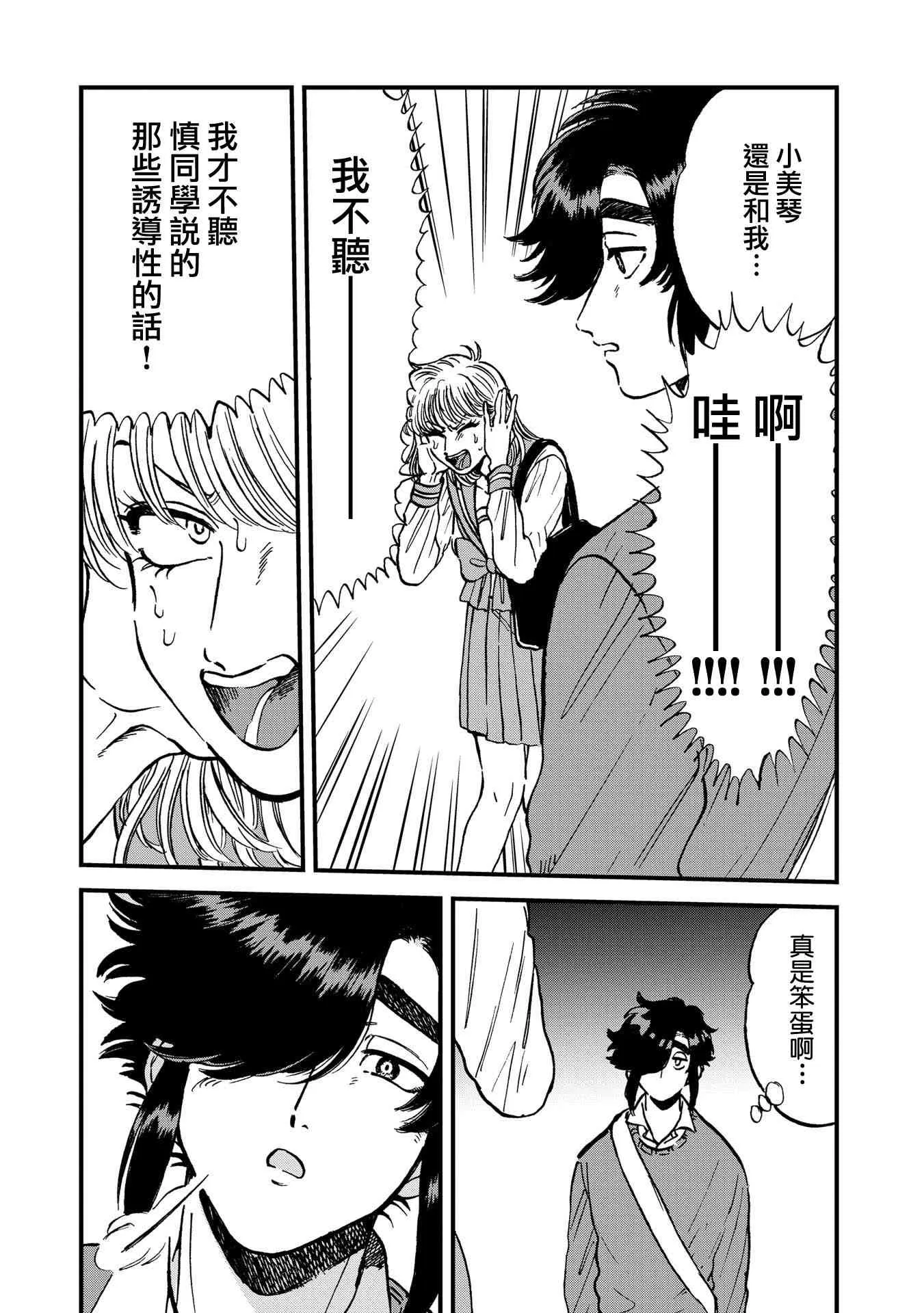 25话 第9页