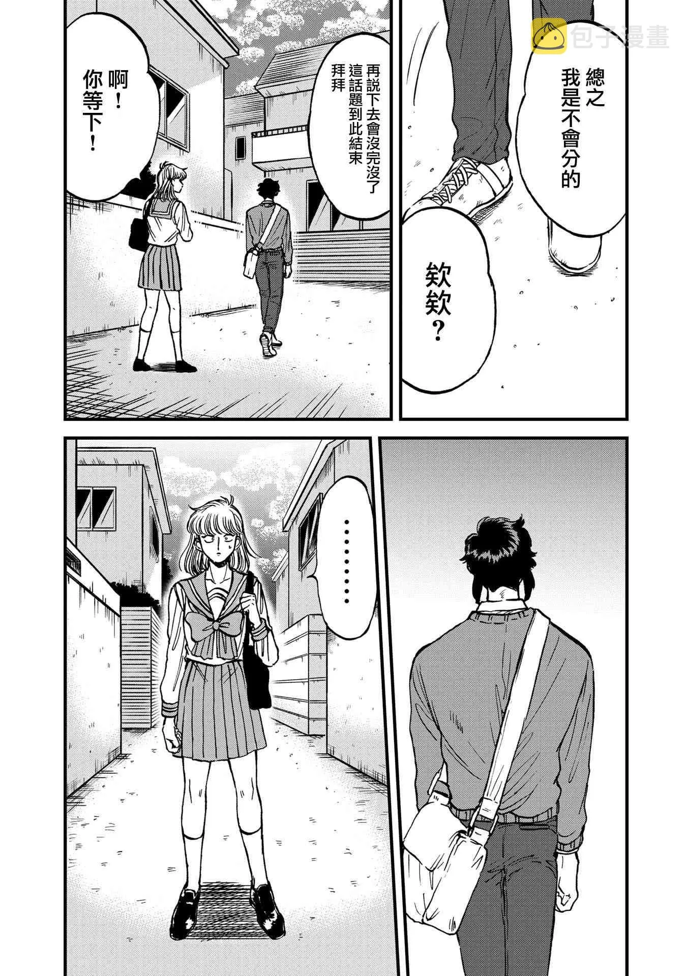 25话 第10页