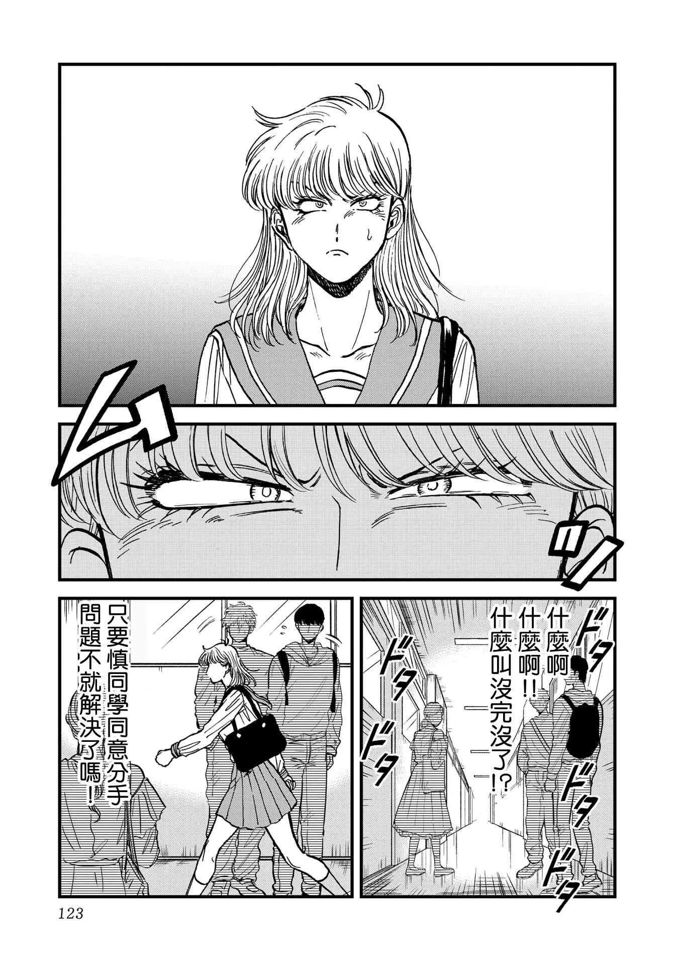 25话 第11页