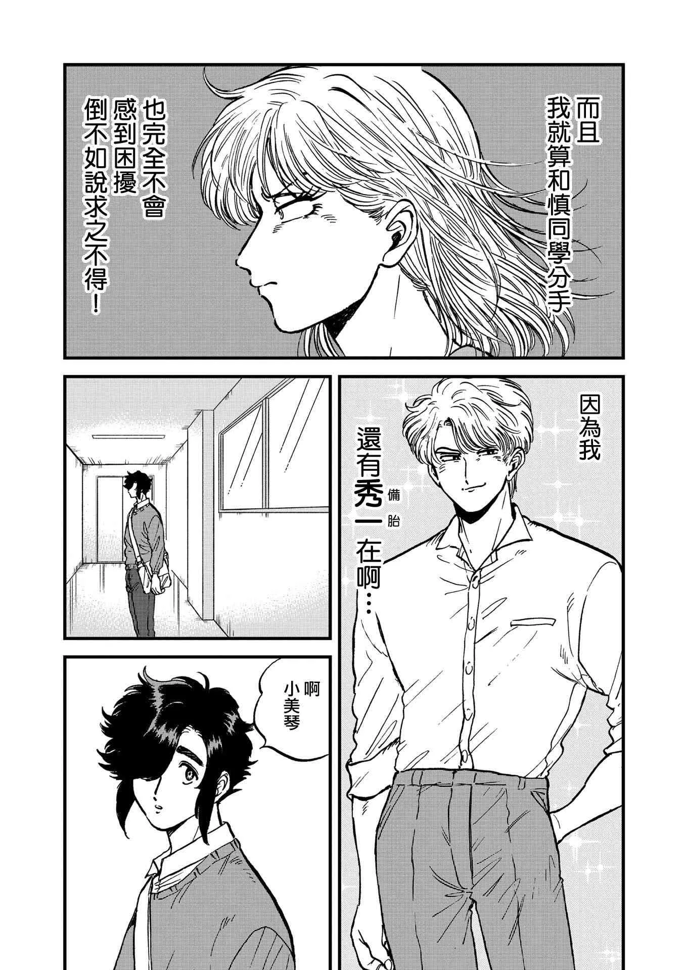 25话 第12页