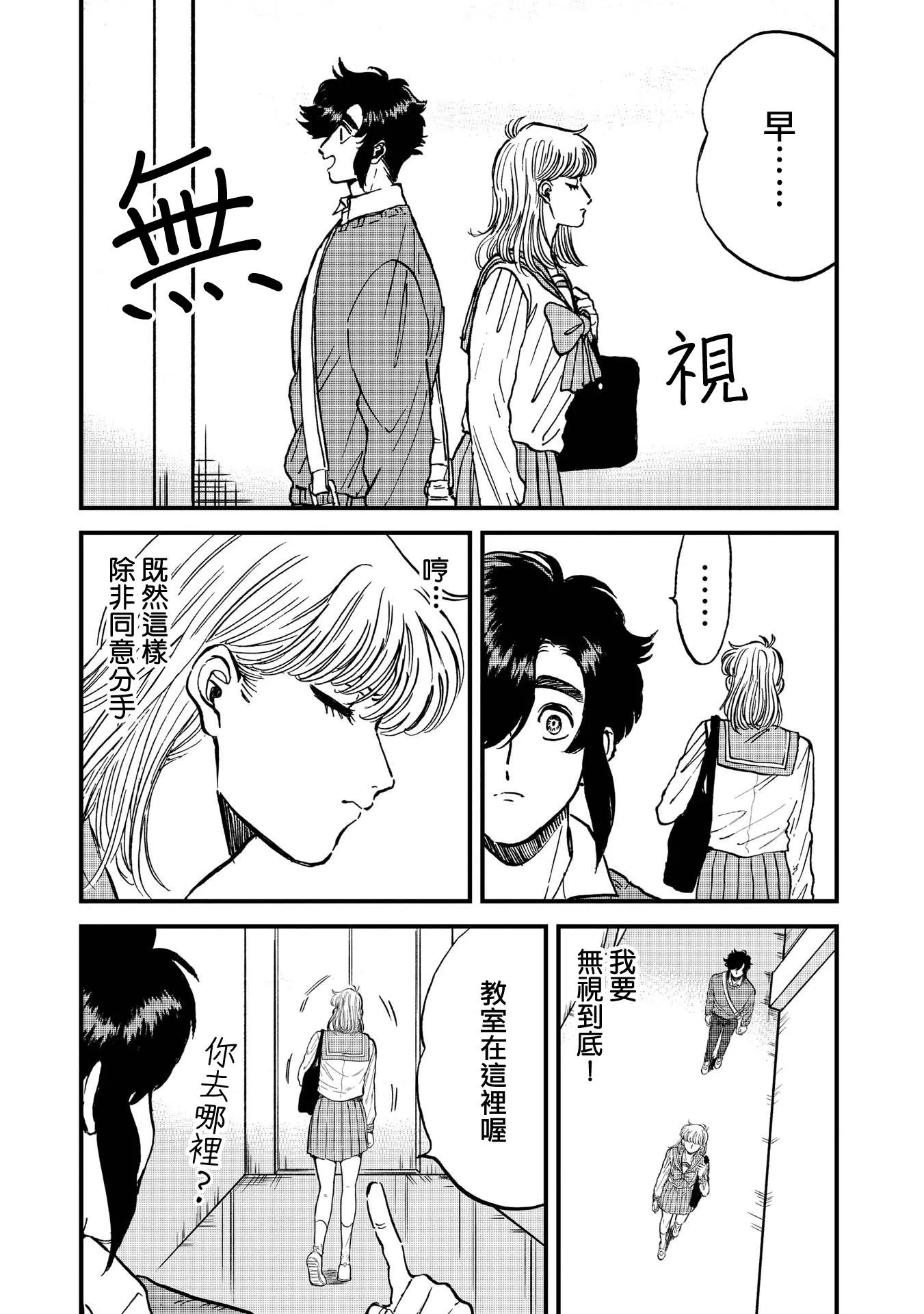 25话 第13页