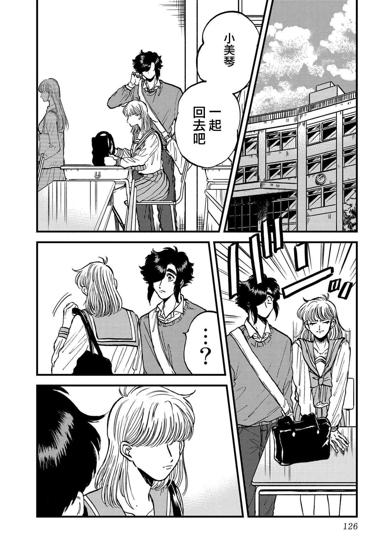 25话 第14页