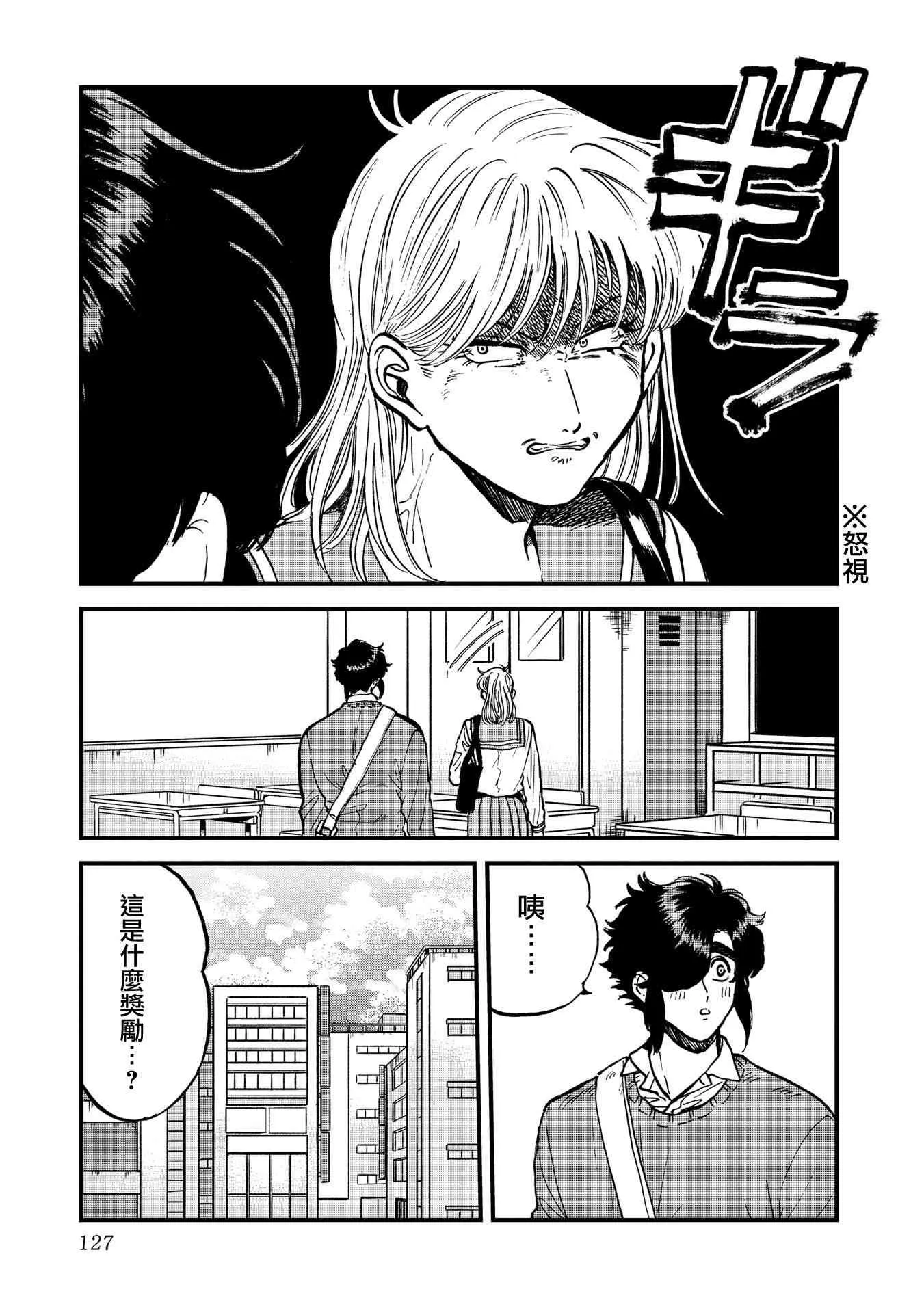 25话 第15页