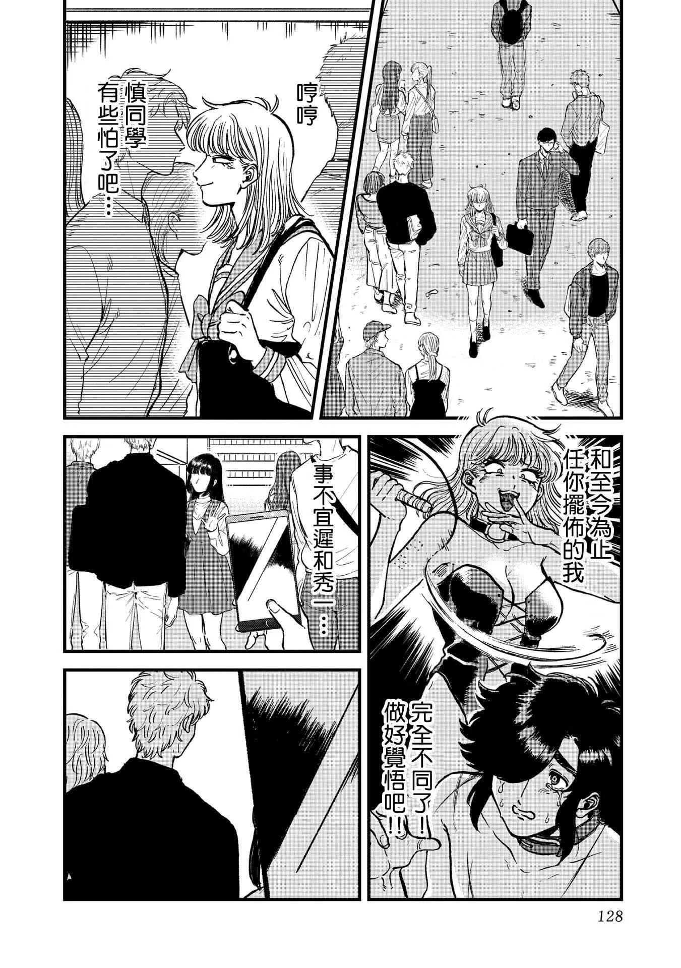 25话 第16页