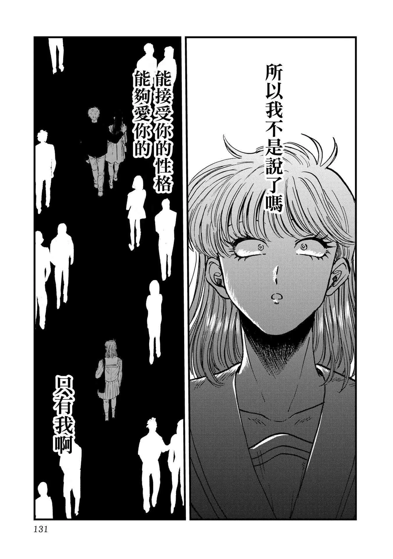 25话 第19页