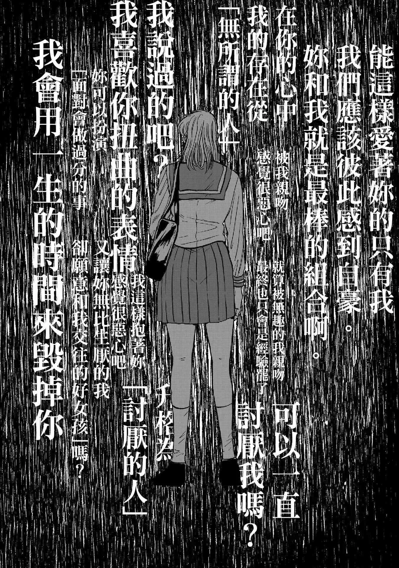 25话 第20页