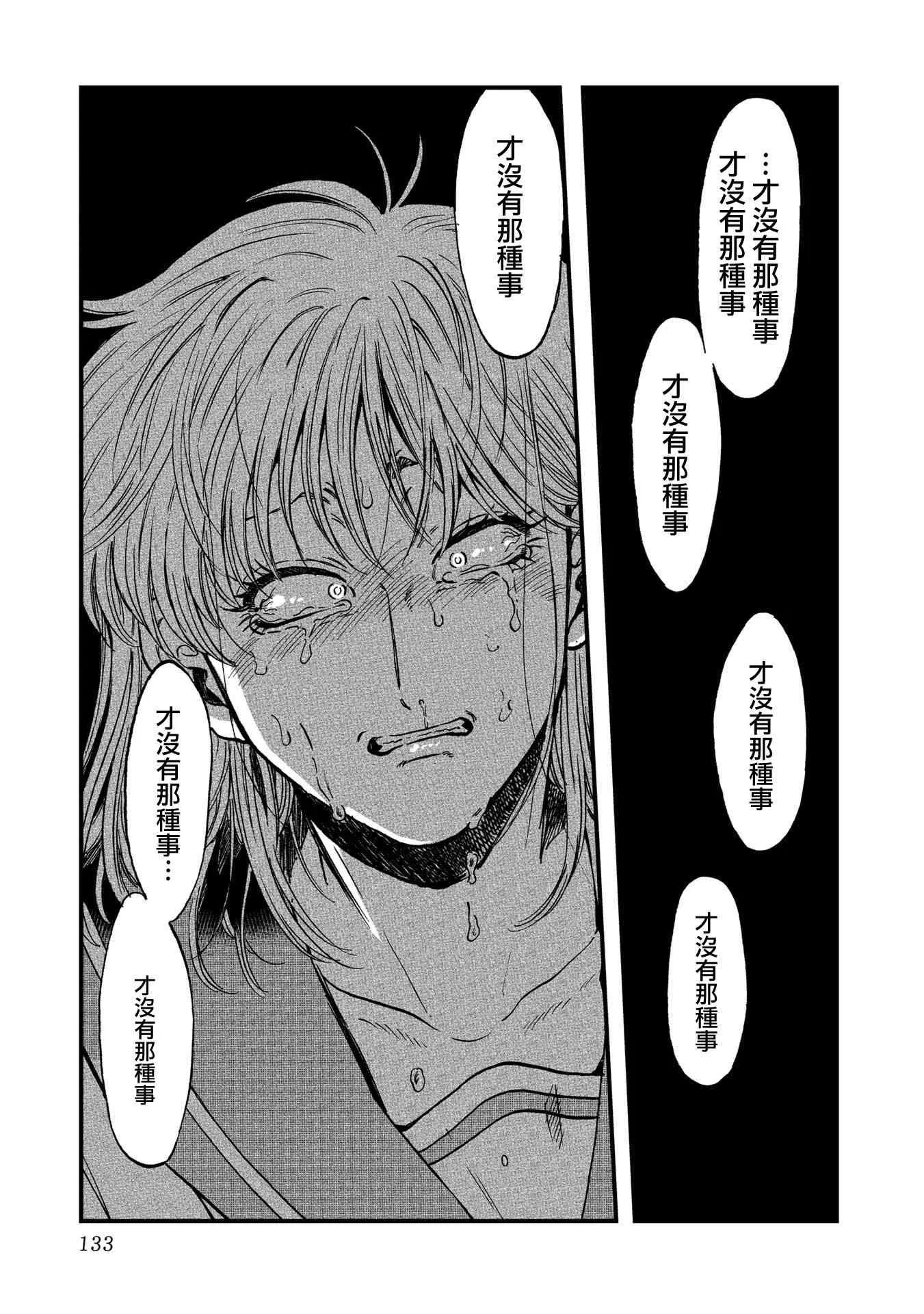 25话 第21页