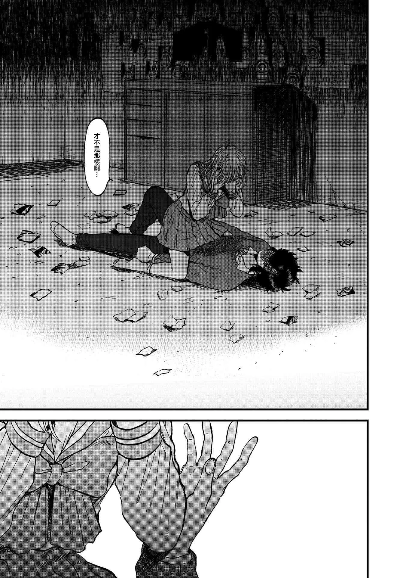 25话 第23页