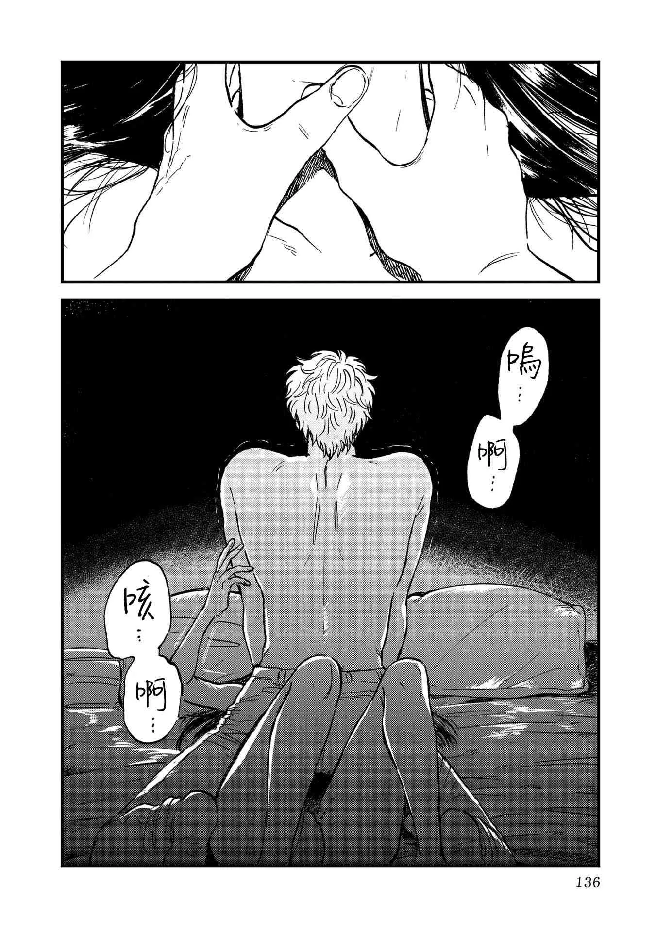 25话 第24页