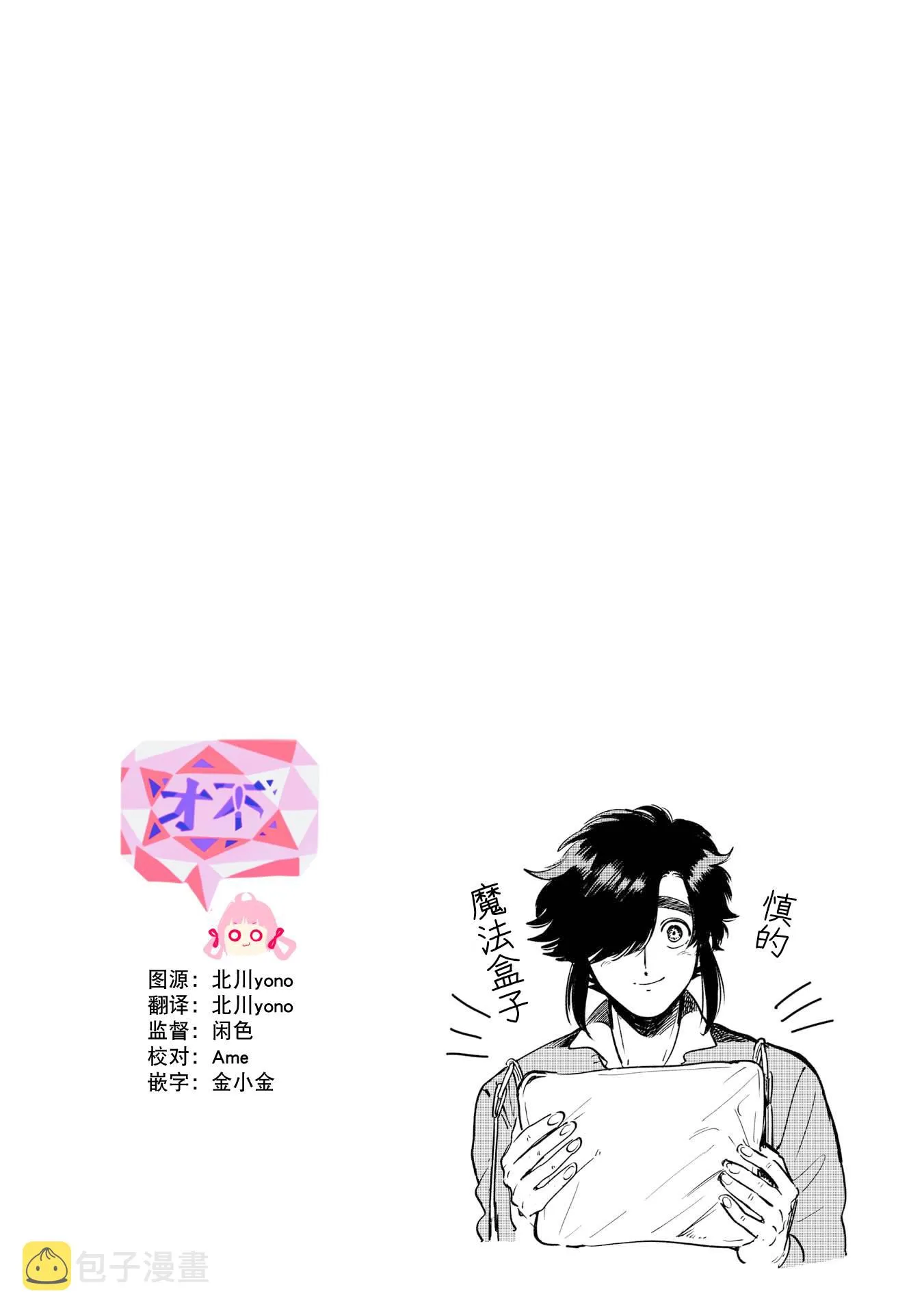 25话 第26页