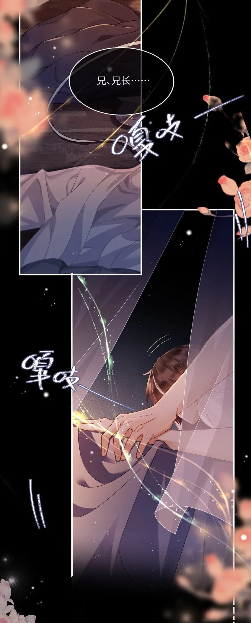 1 我们不是宿敌吗？！ 第4页