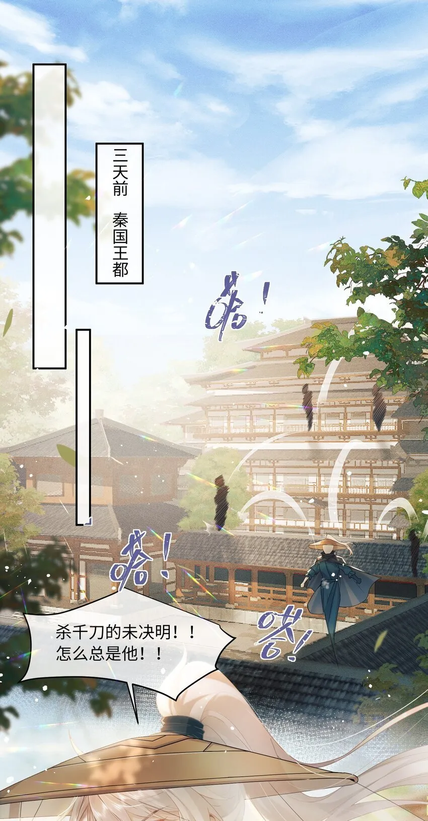 1 我们不是宿敌吗？！ 第10页