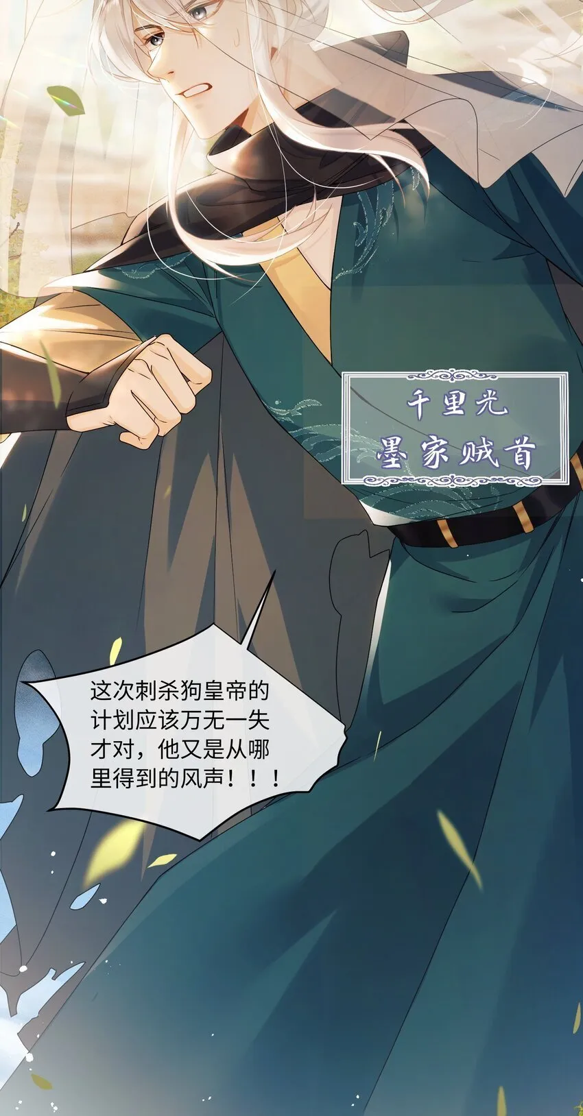 1 我们不是宿敌吗？！ 第11页