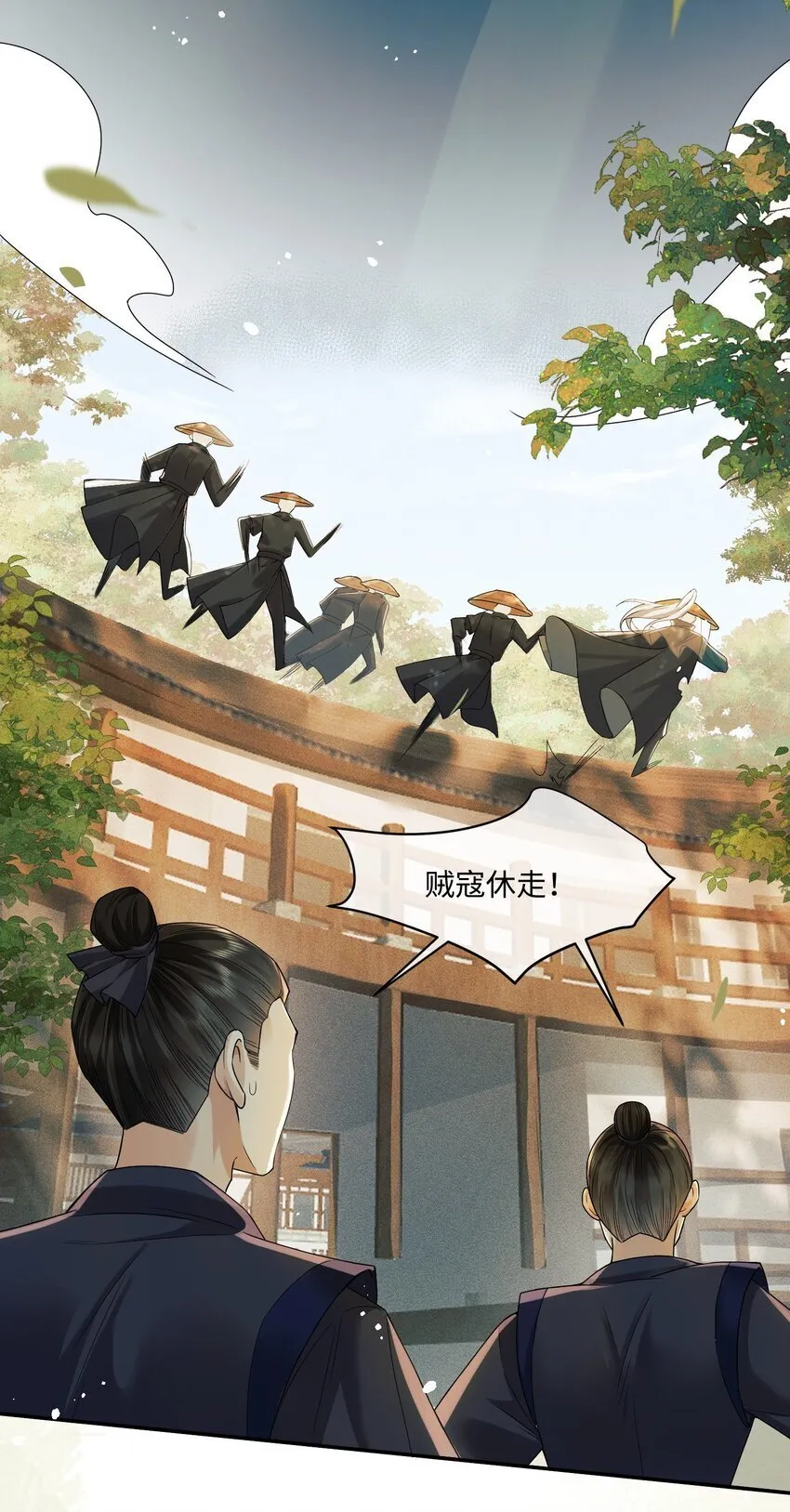 1 我们不是宿敌吗？！ 第12页