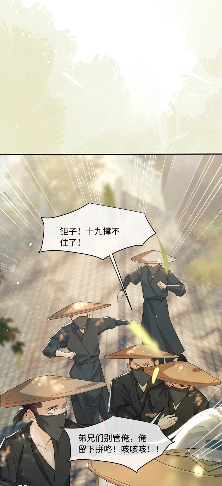 1 我们不是宿敌吗？！ 第13页