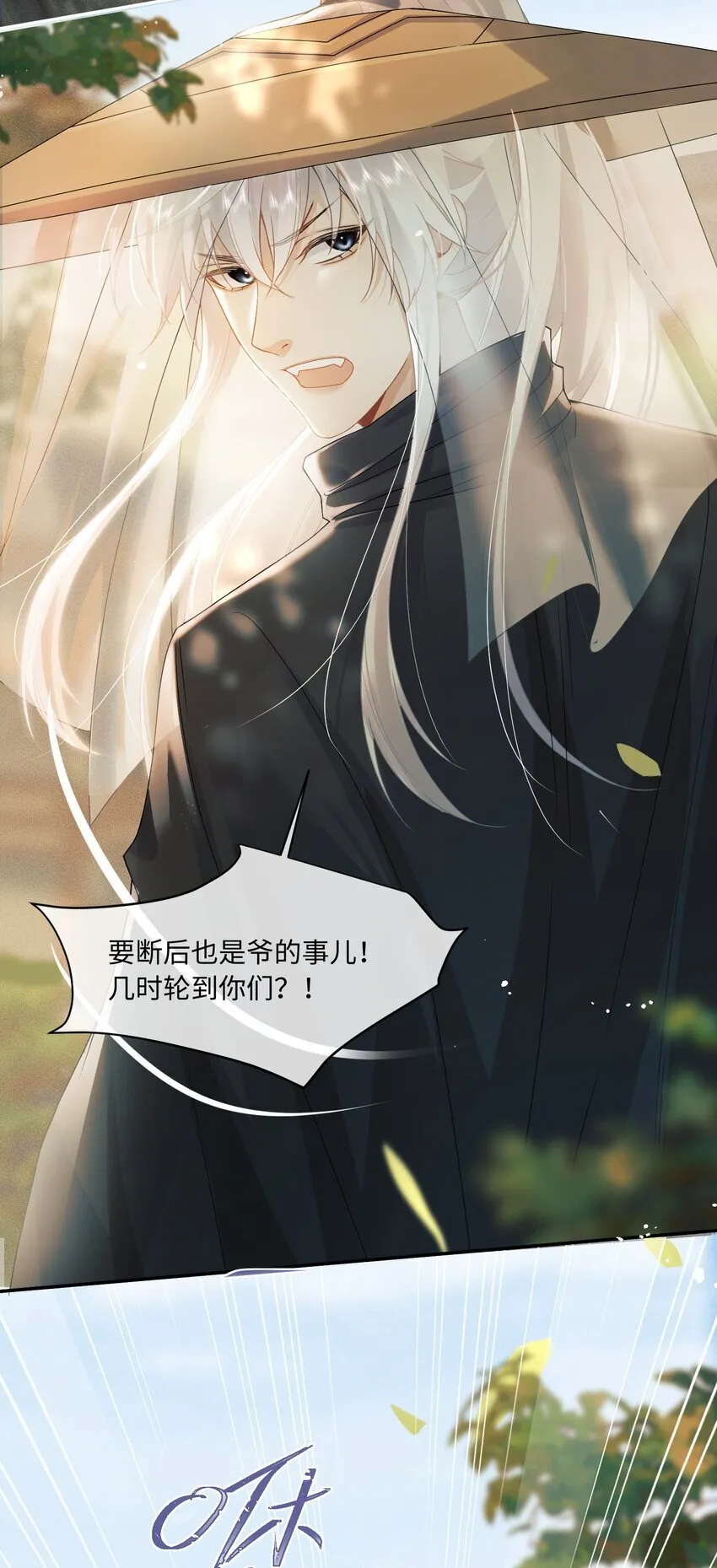 1 我们不是宿敌吗？！ 第15页