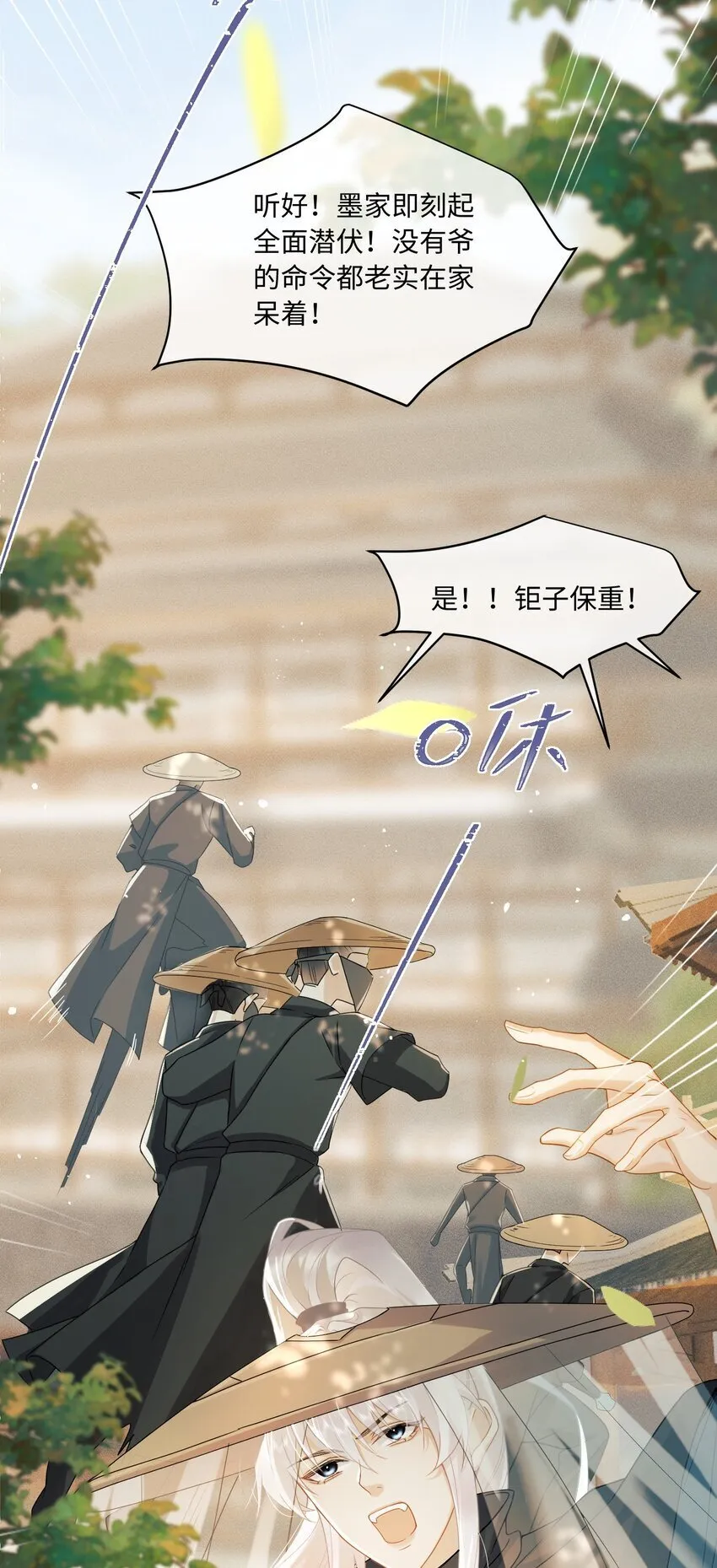 1 我们不是宿敌吗？！ 第16页