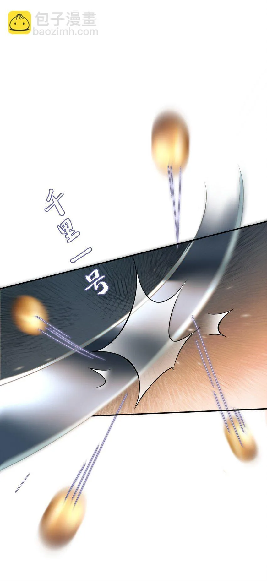 1 我们不是宿敌吗？！ 第18页