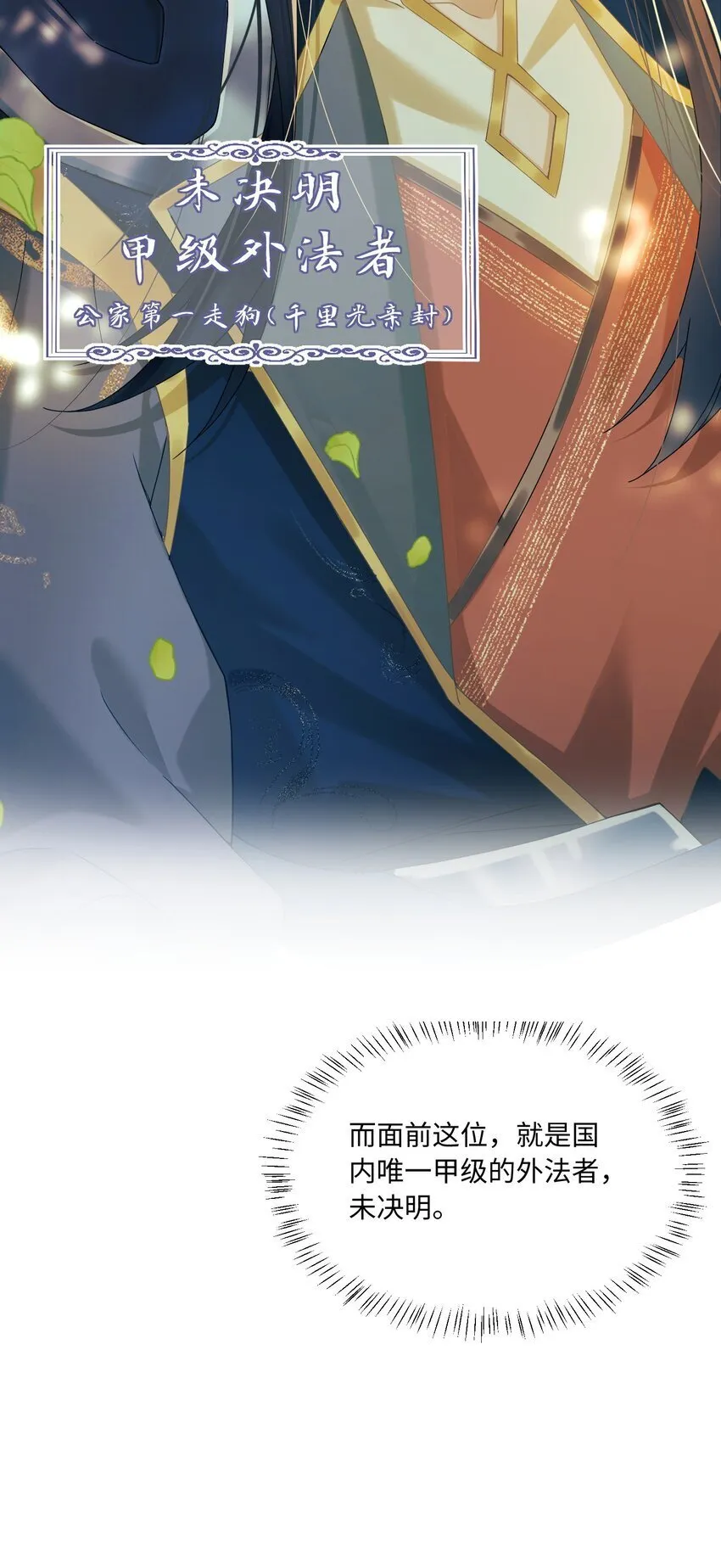 1 我们不是宿敌吗？！ 第24页