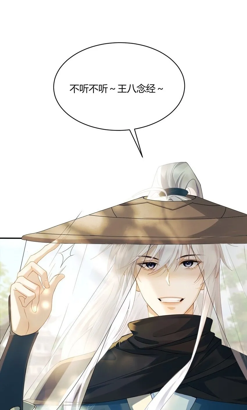 1 我们不是宿敌吗？！ 第25页