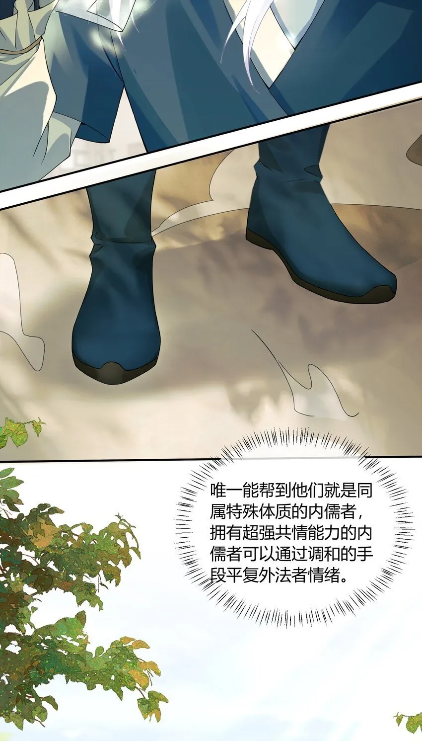 1 我们不是宿敌吗？！ 第26页