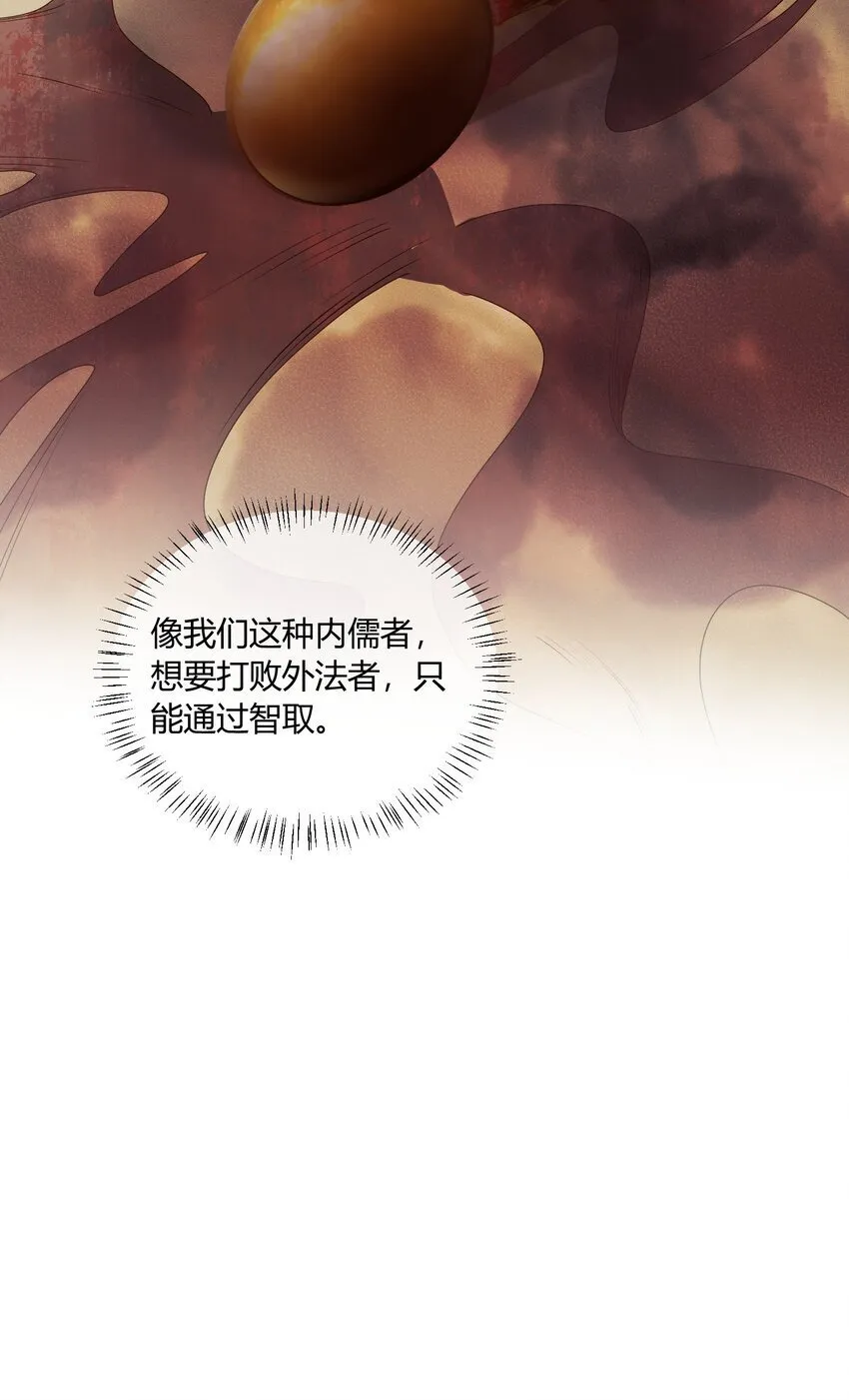 1 我们不是宿敌吗？！ 第28页