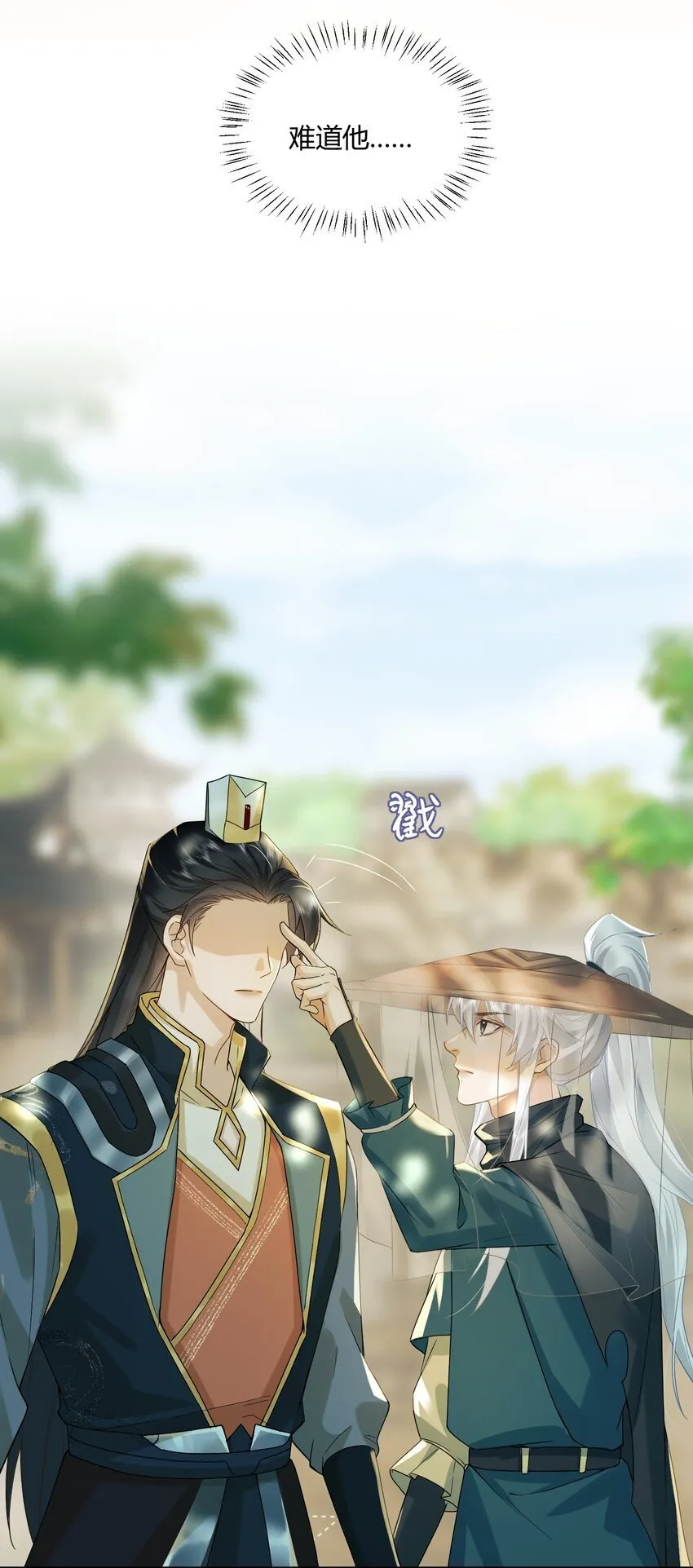 1 我们不是宿敌吗？！ 第40页