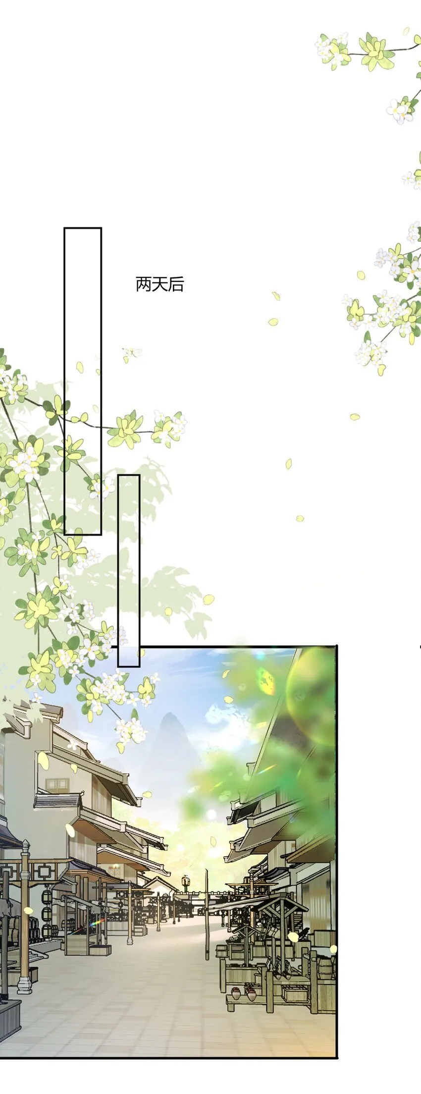 1 我们不是宿敌吗？！ 第44页