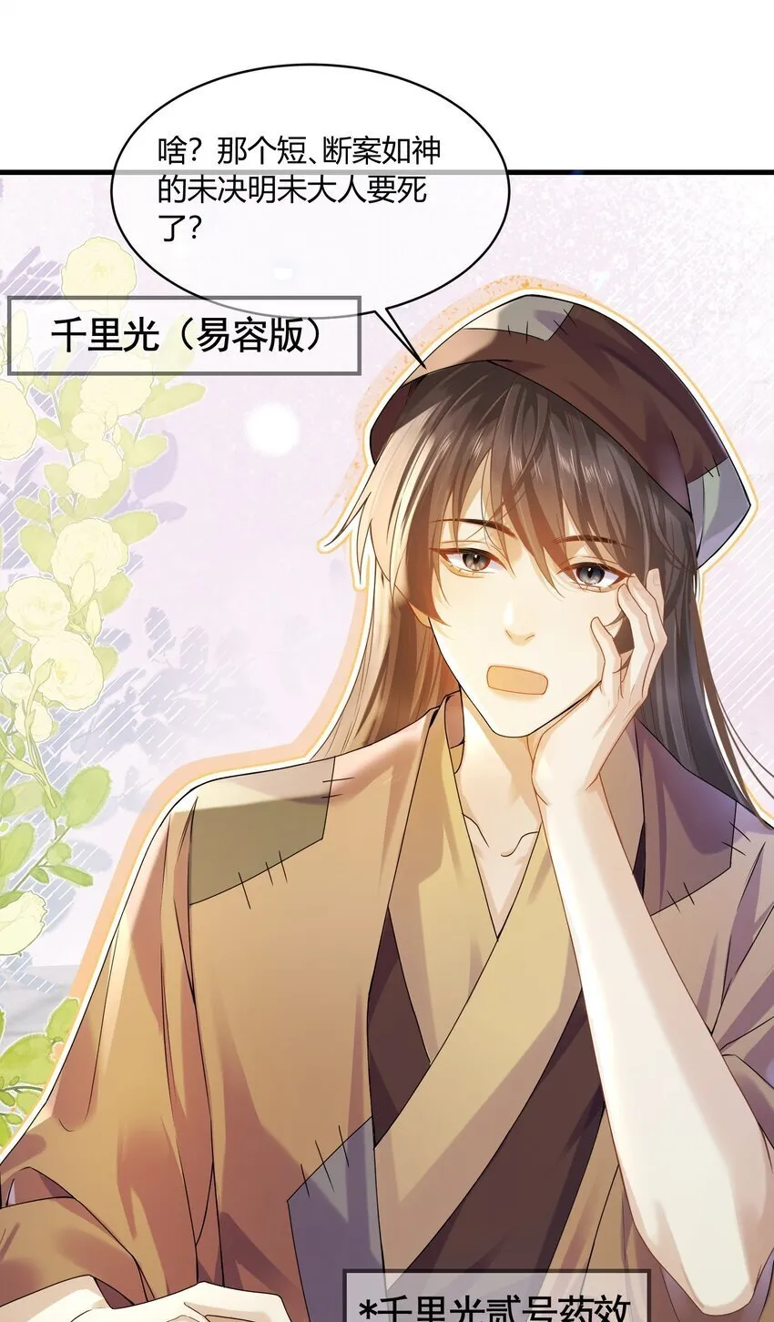 1 我们不是宿敌吗？！ 第45页