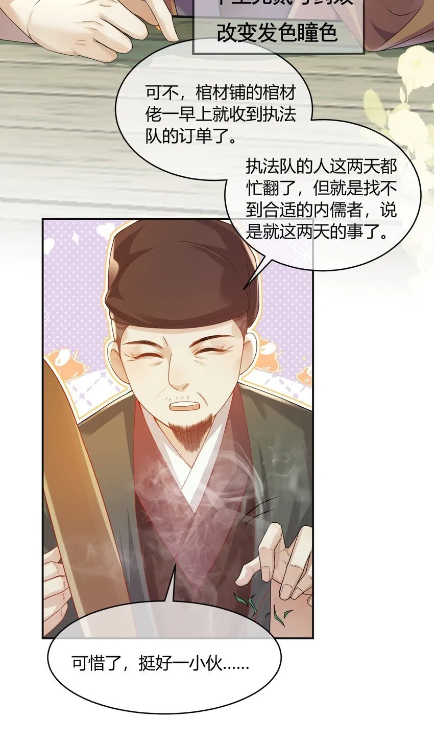 1 我们不是宿敌吗？！ 第46页