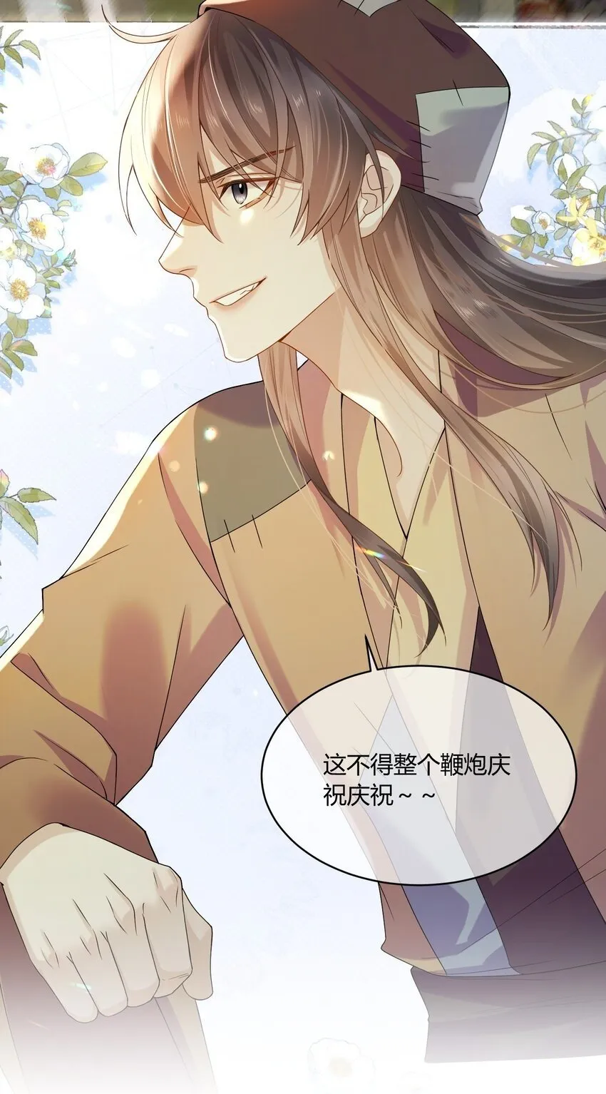 1 我们不是宿敌吗？！ 第50页