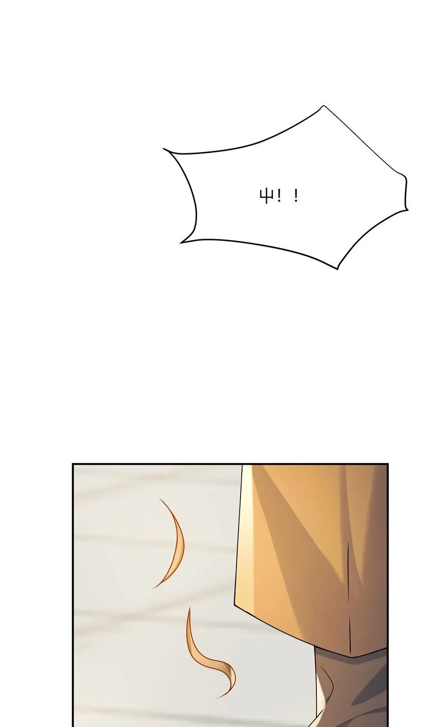 1 我们不是宿敌吗？！ 第56页
