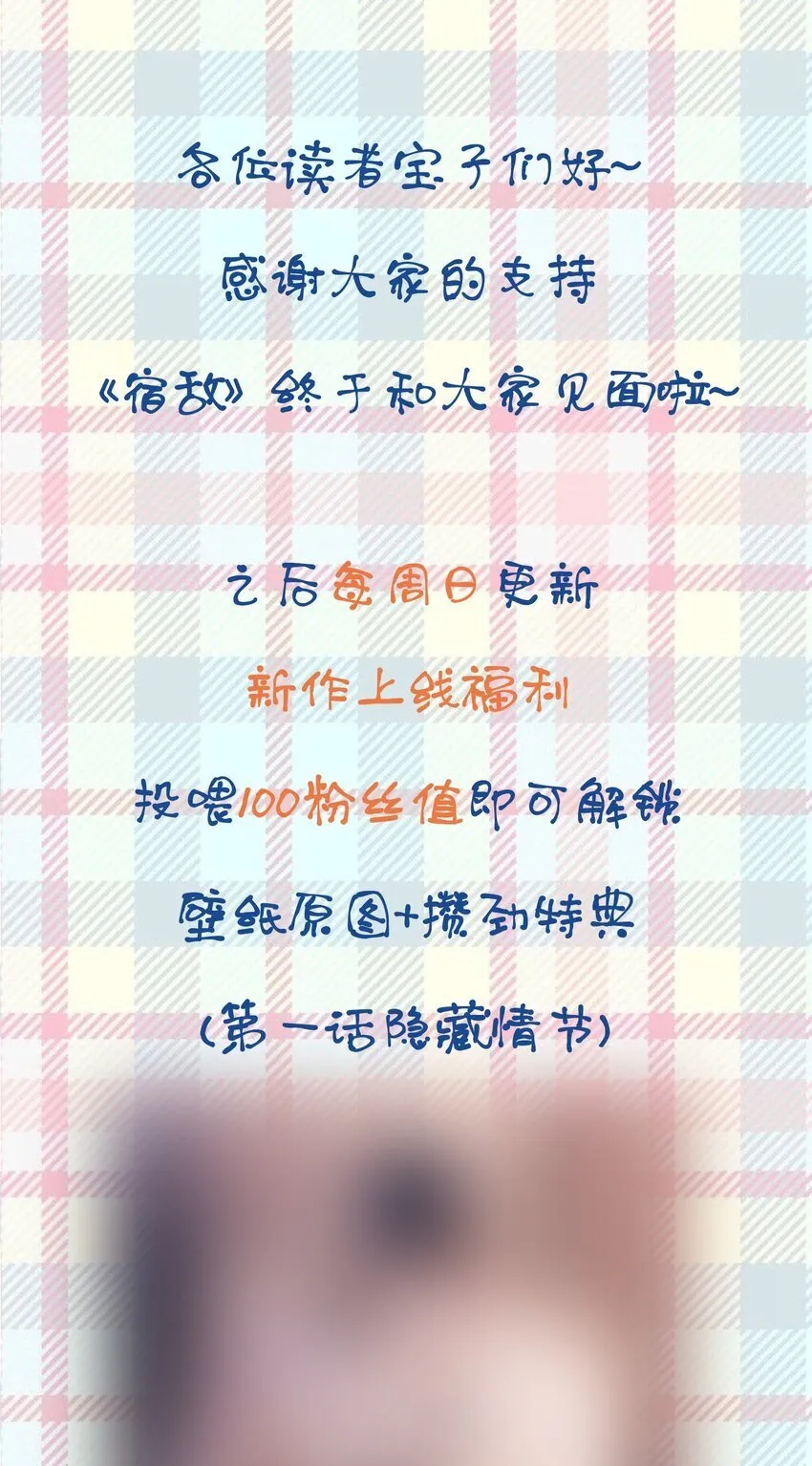 1 我们不是宿敌吗？！ 第58页