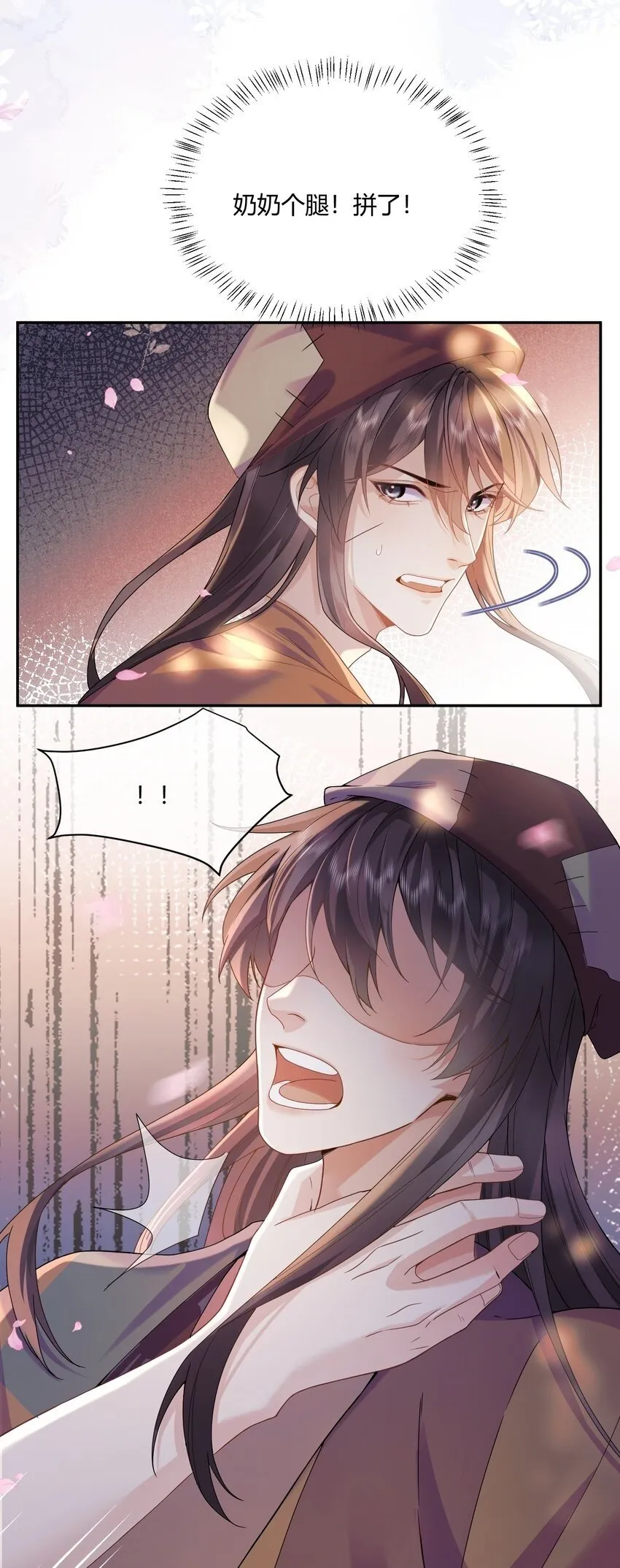 2 我还要 第5页
