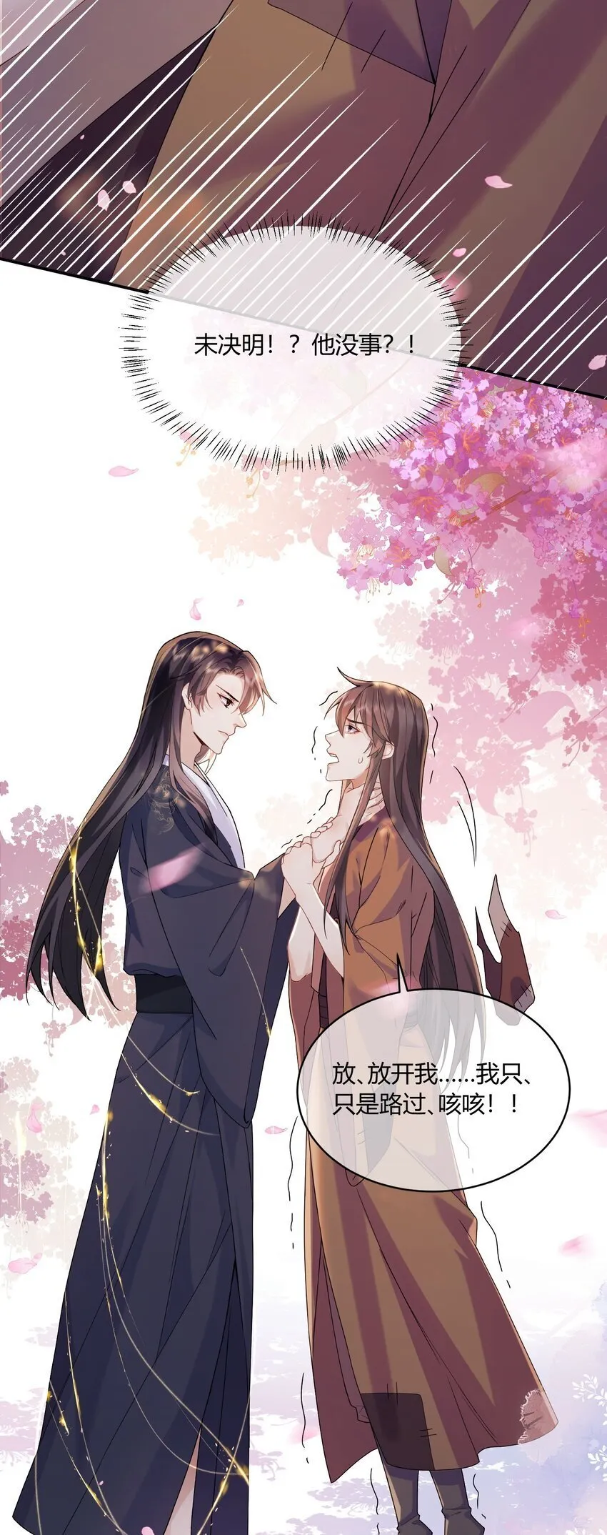 2 我还要 第6页