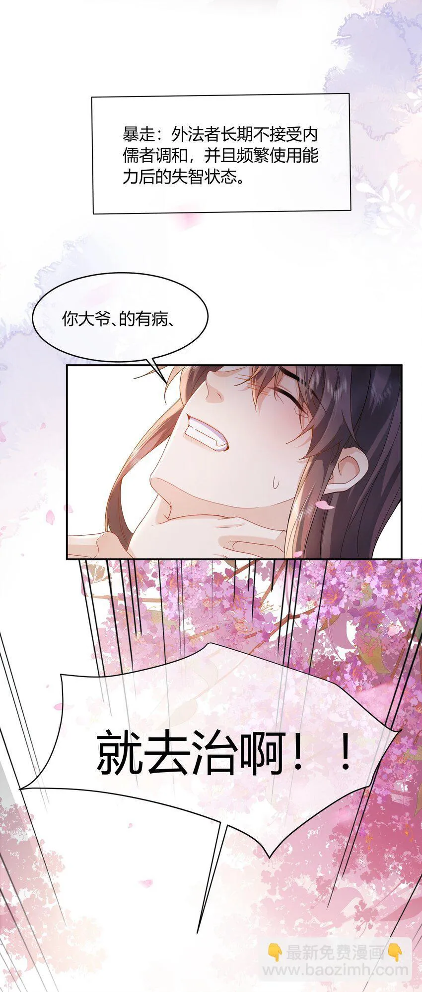 2 我还要 第8页
