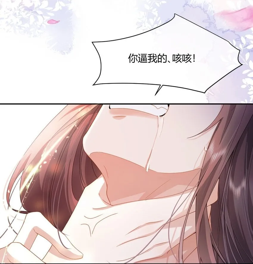 2 我还要 第13页