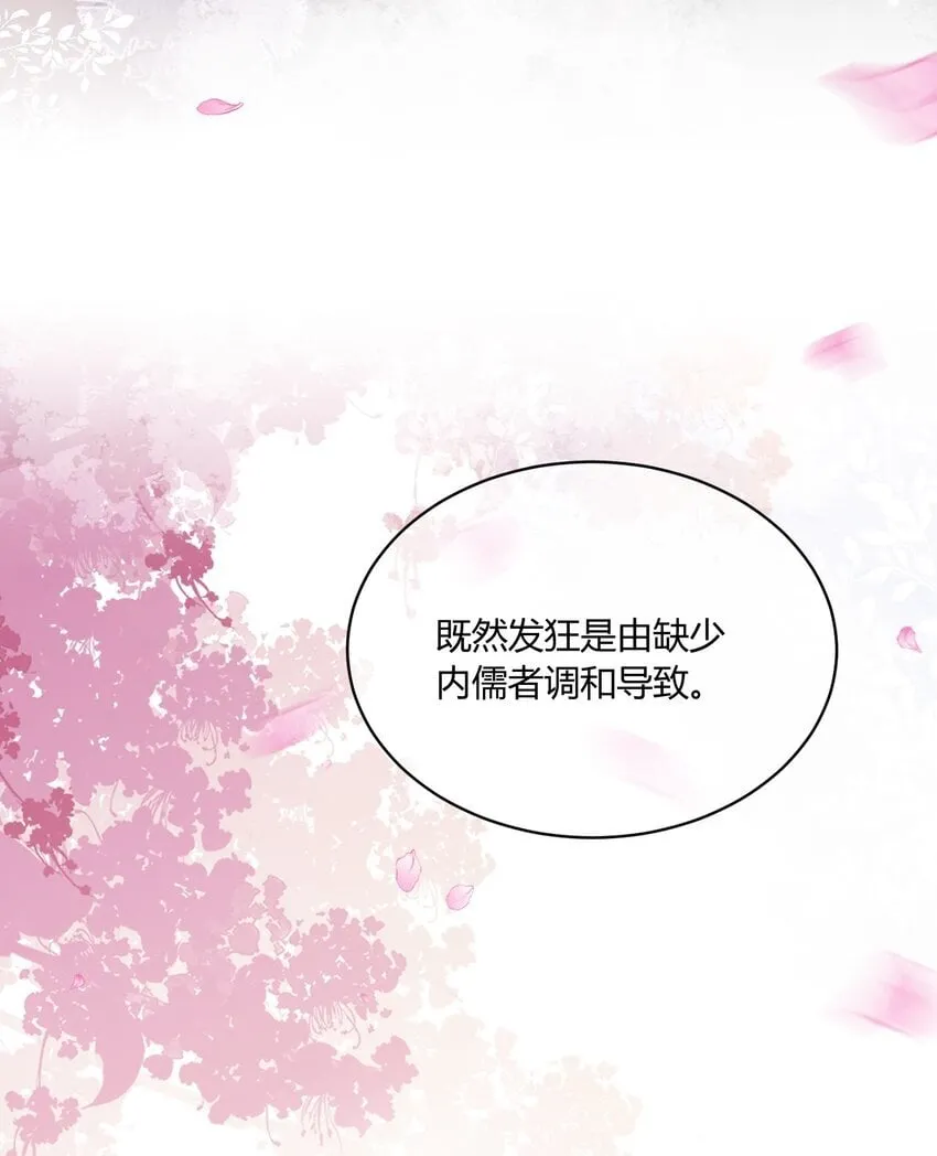 2 我还要 第16页