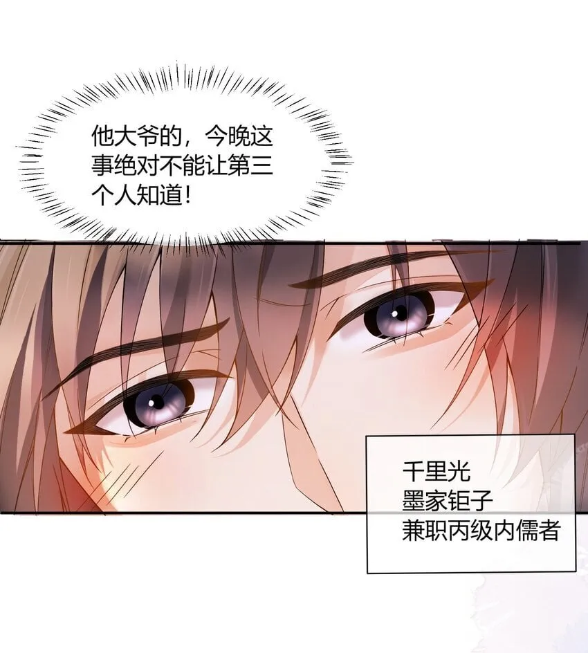 2 我还要 第19页