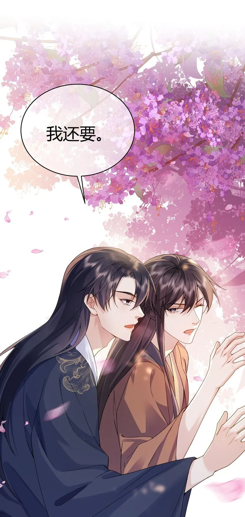 2 我还要 第30页