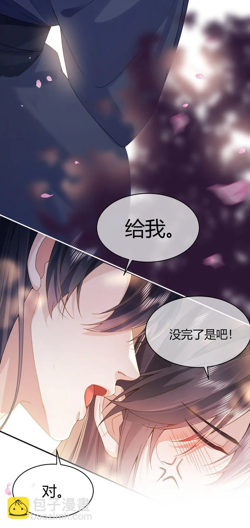 2 我还要 第31页