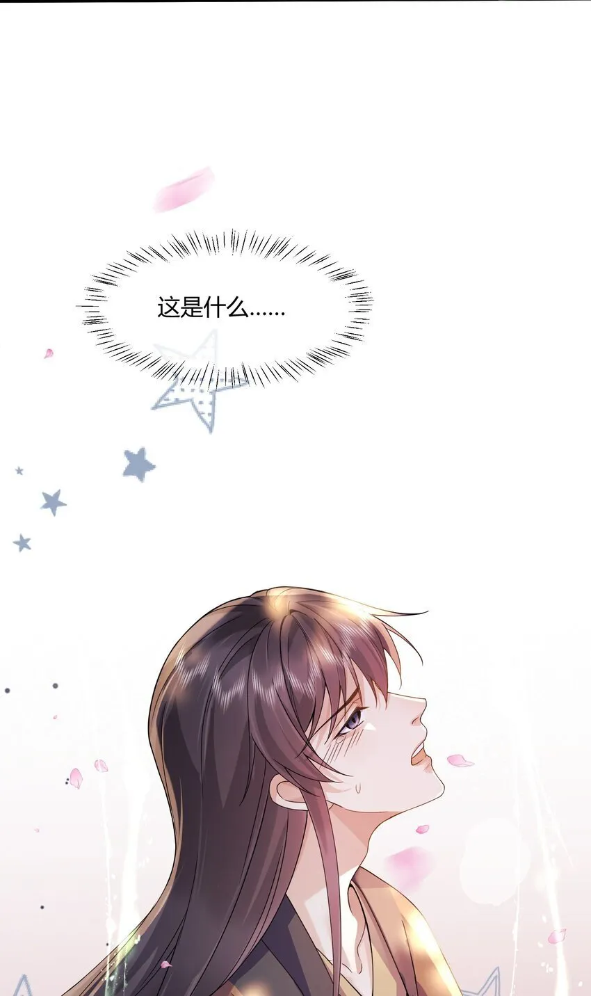 2 我还要 第35页