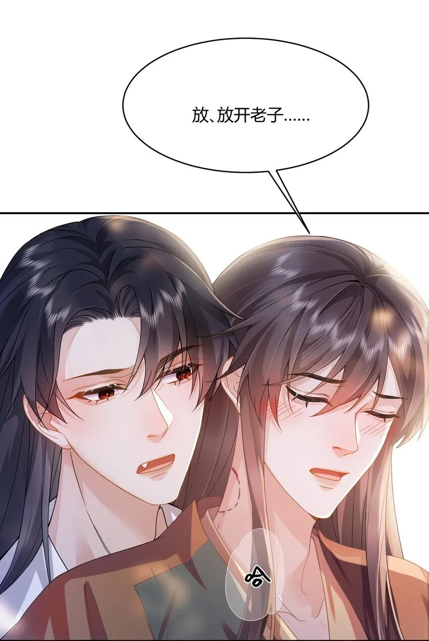 2 我还要 第38页