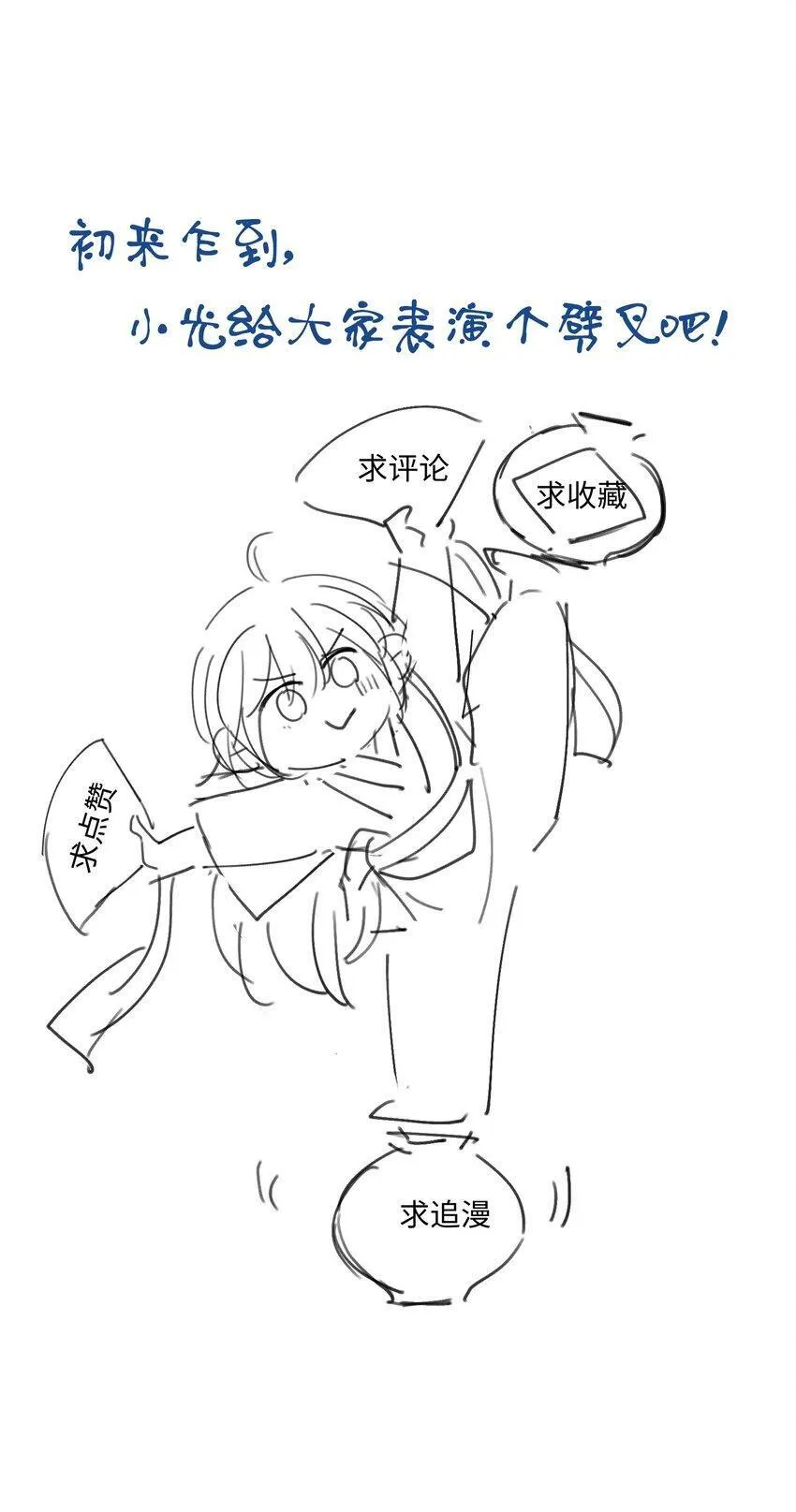 2 我还要 第46页